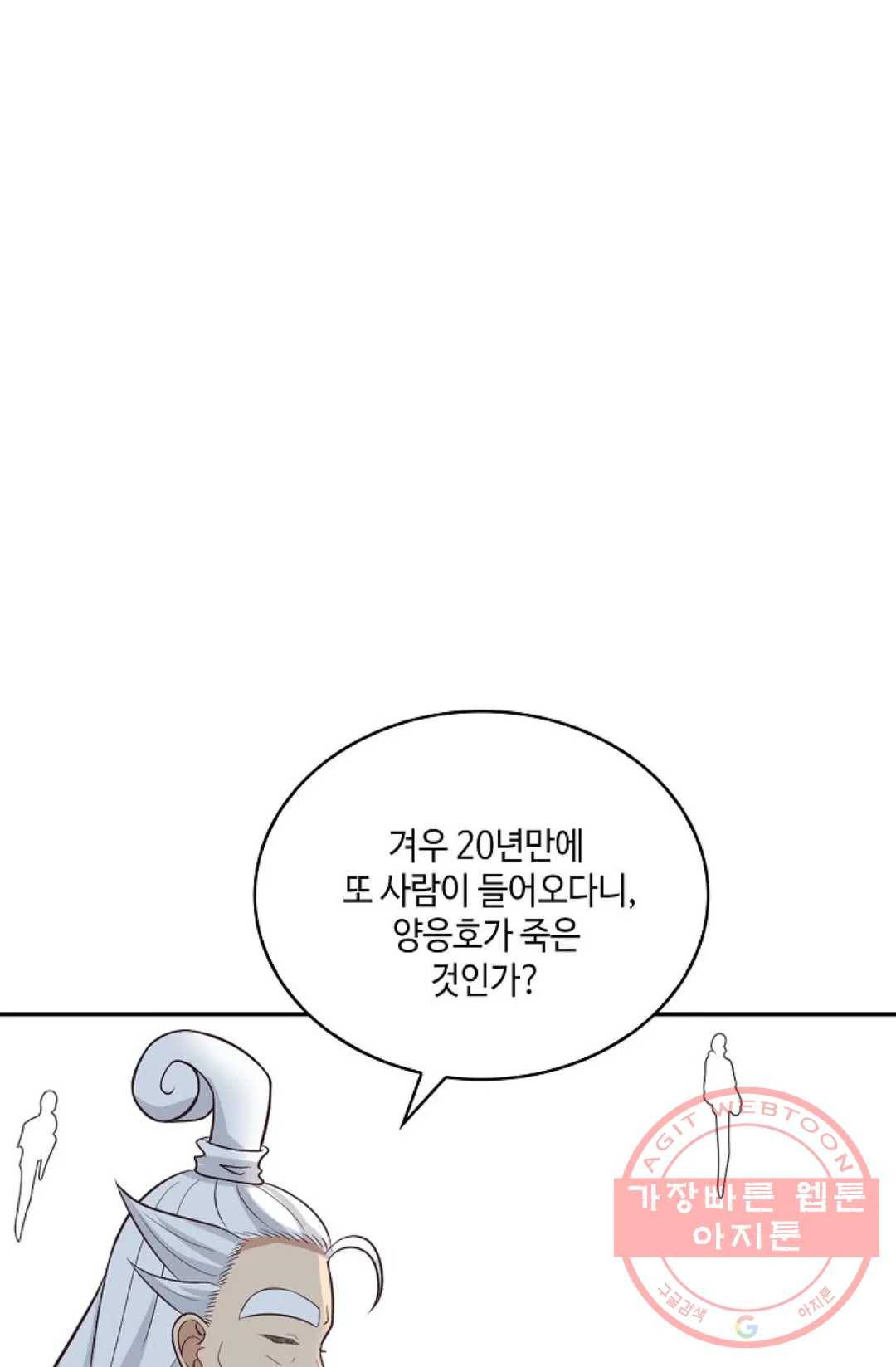 무련전봉 461화 45