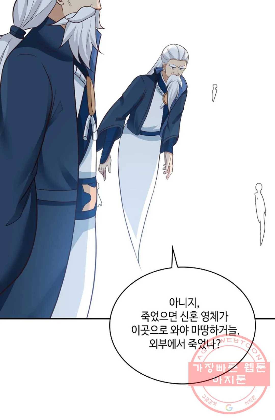 무련전봉 461화 46