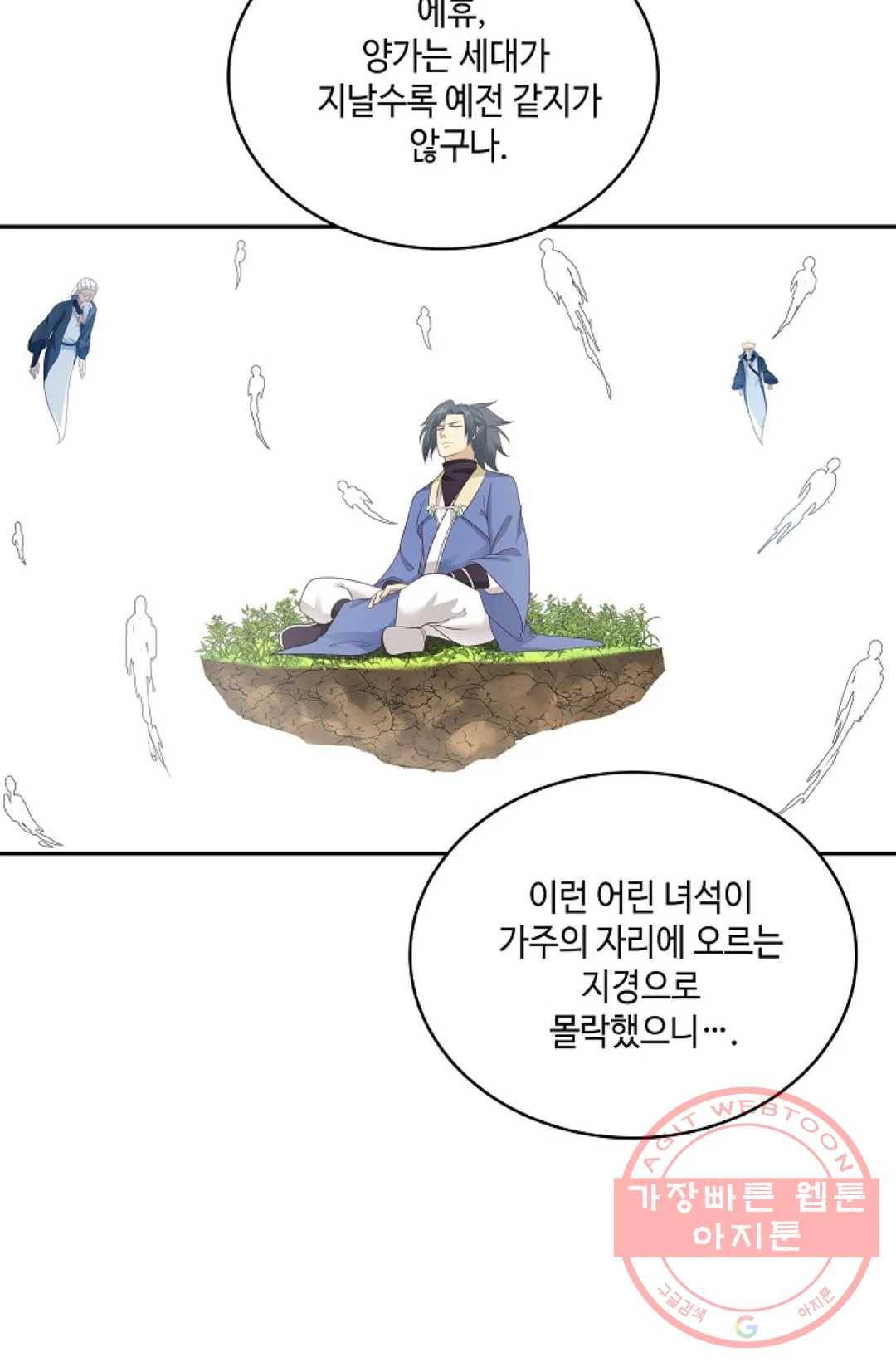 무련전봉 461화 49