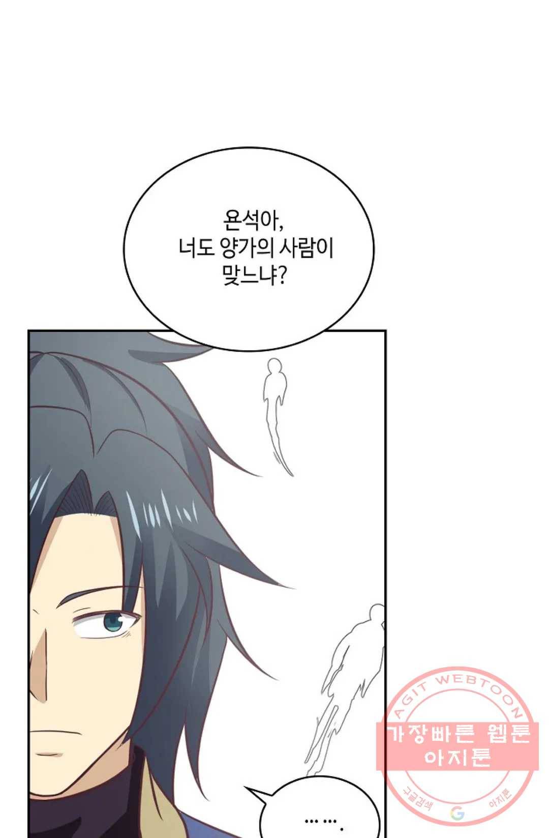 무련전봉 461화 50
