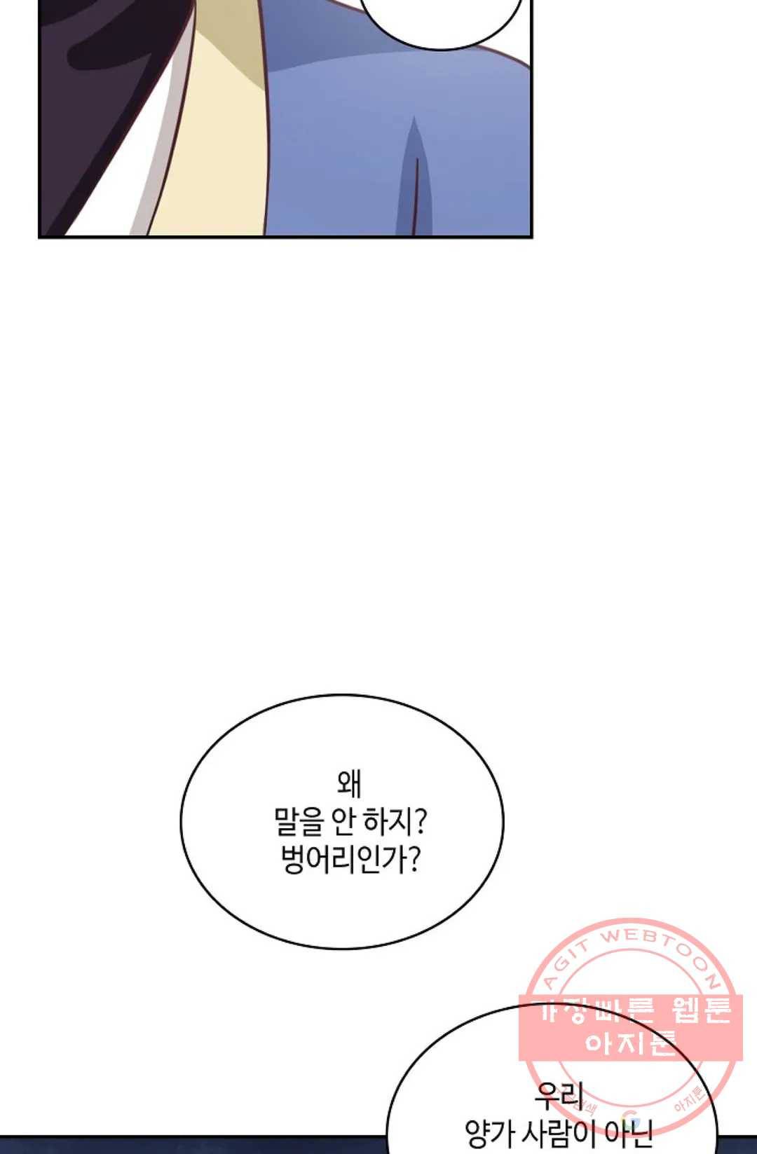 무련전봉 461화 51