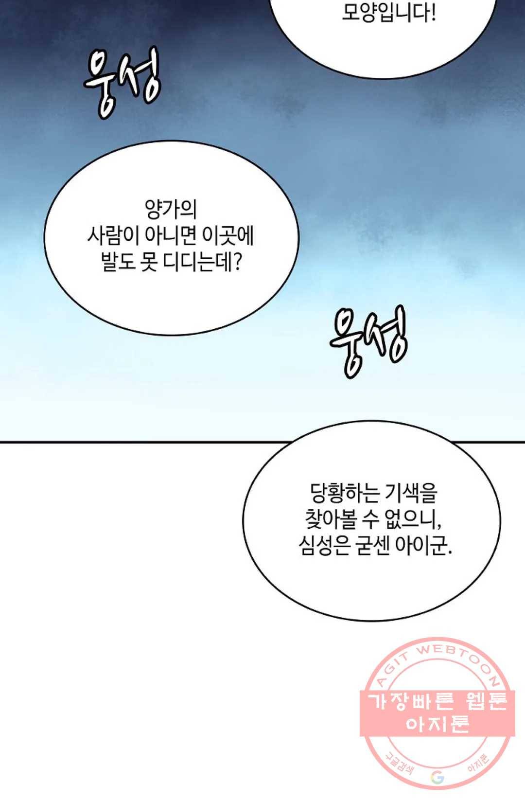 무련전봉 461화 52