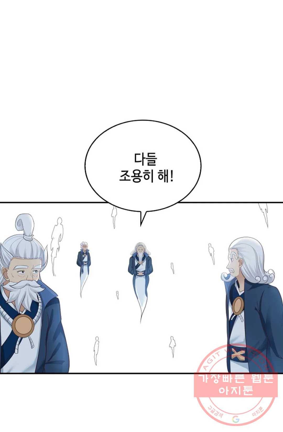무련전봉 461화 53
