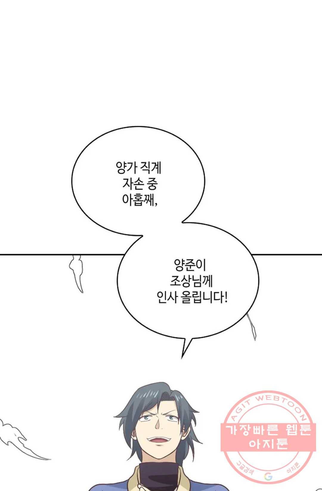 무련전봉 461화 55