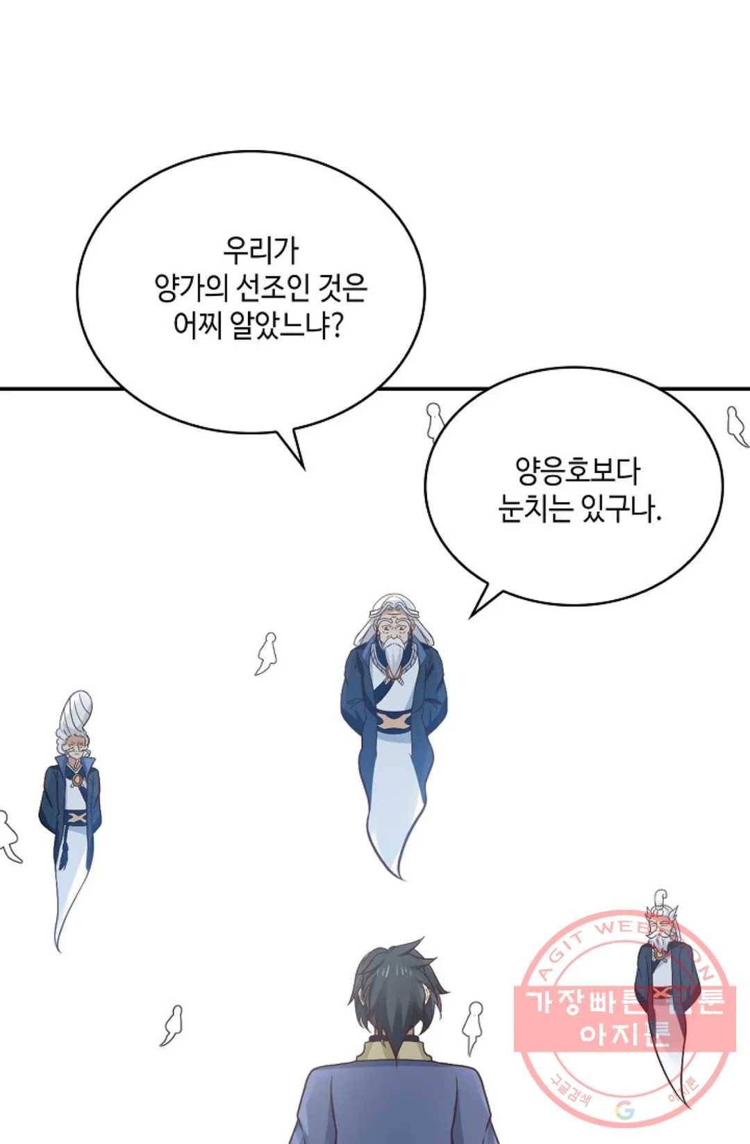무련전봉 461화 57