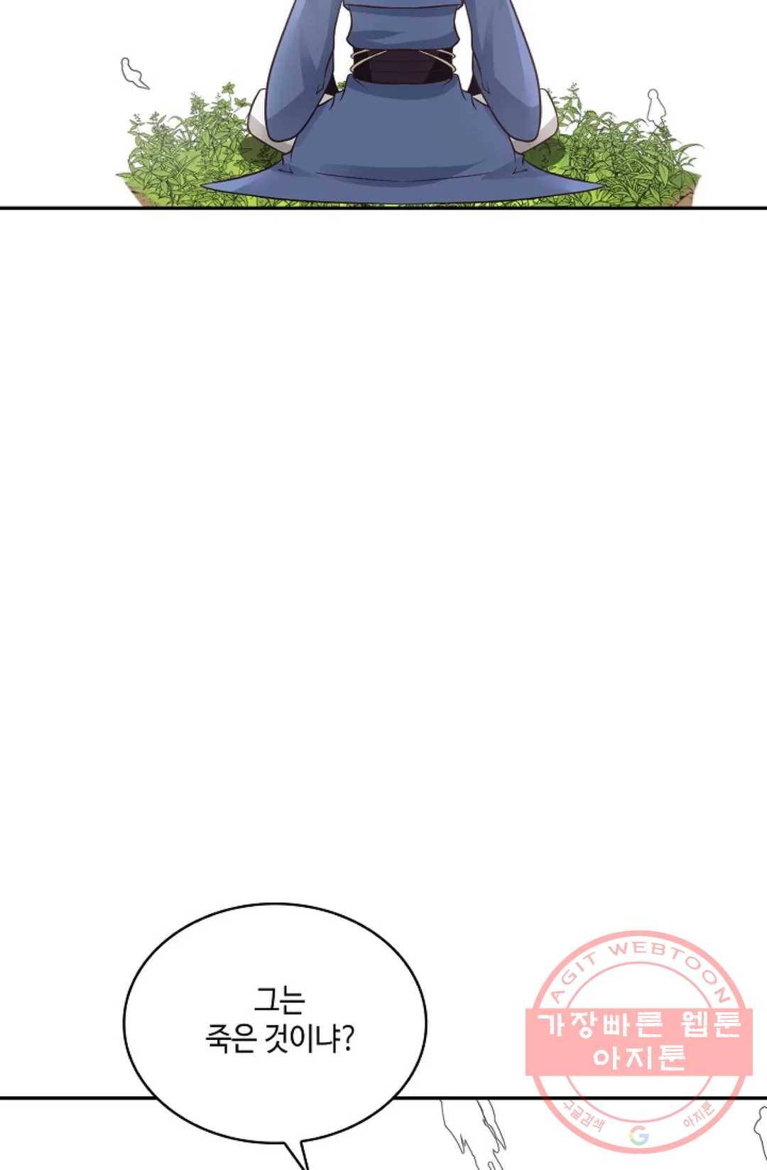 무련전봉 461화 58