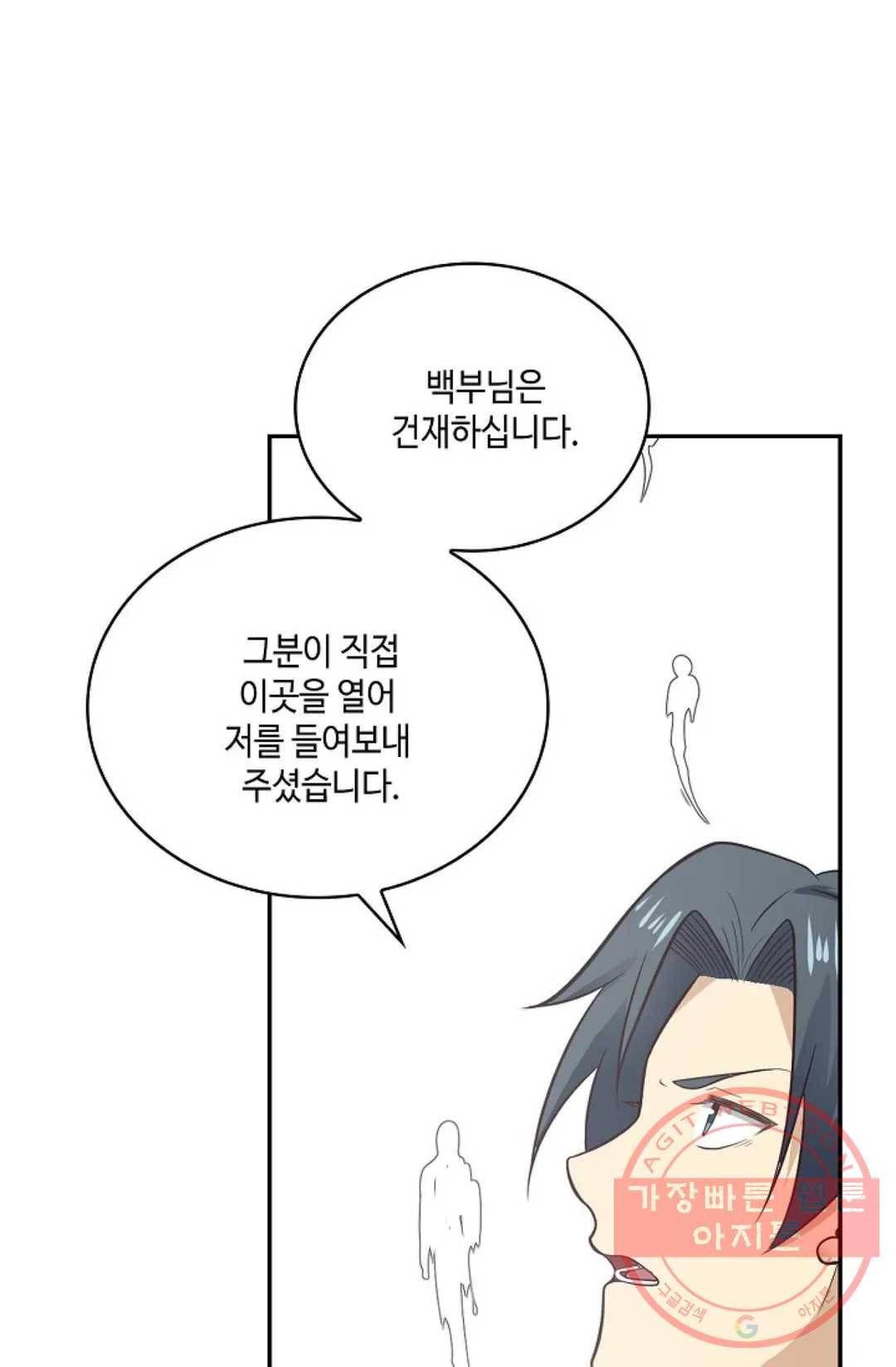 무련전봉 461화 60