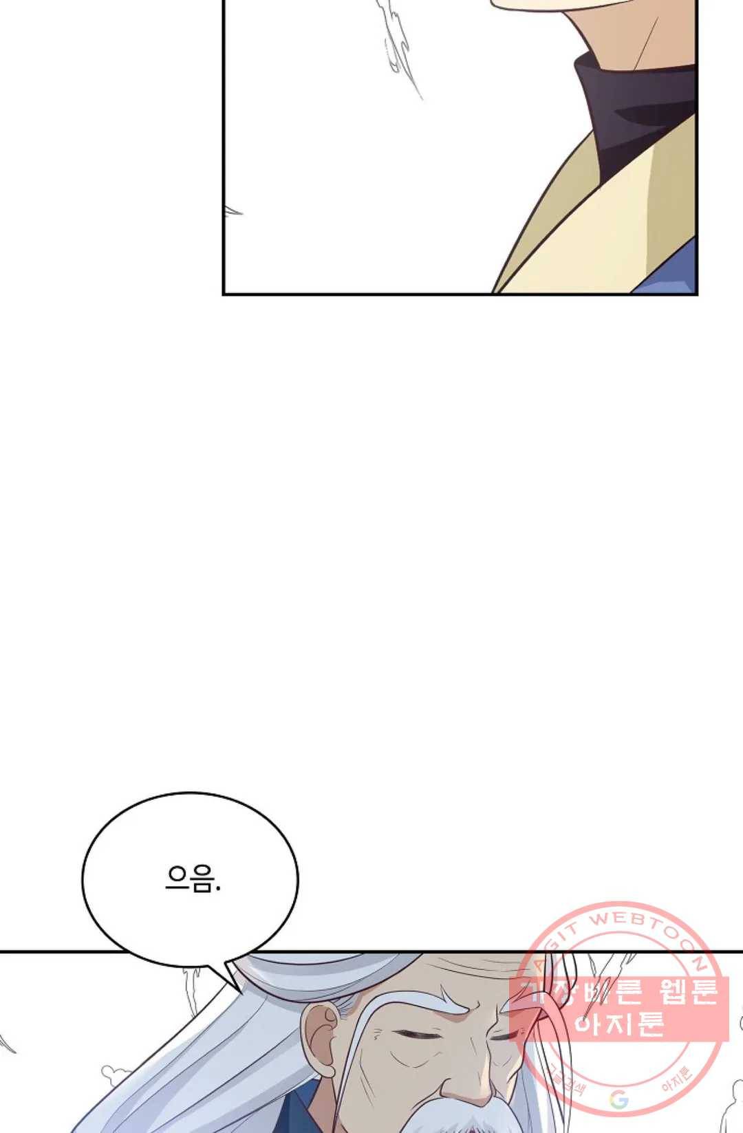 무련전봉 461화 61