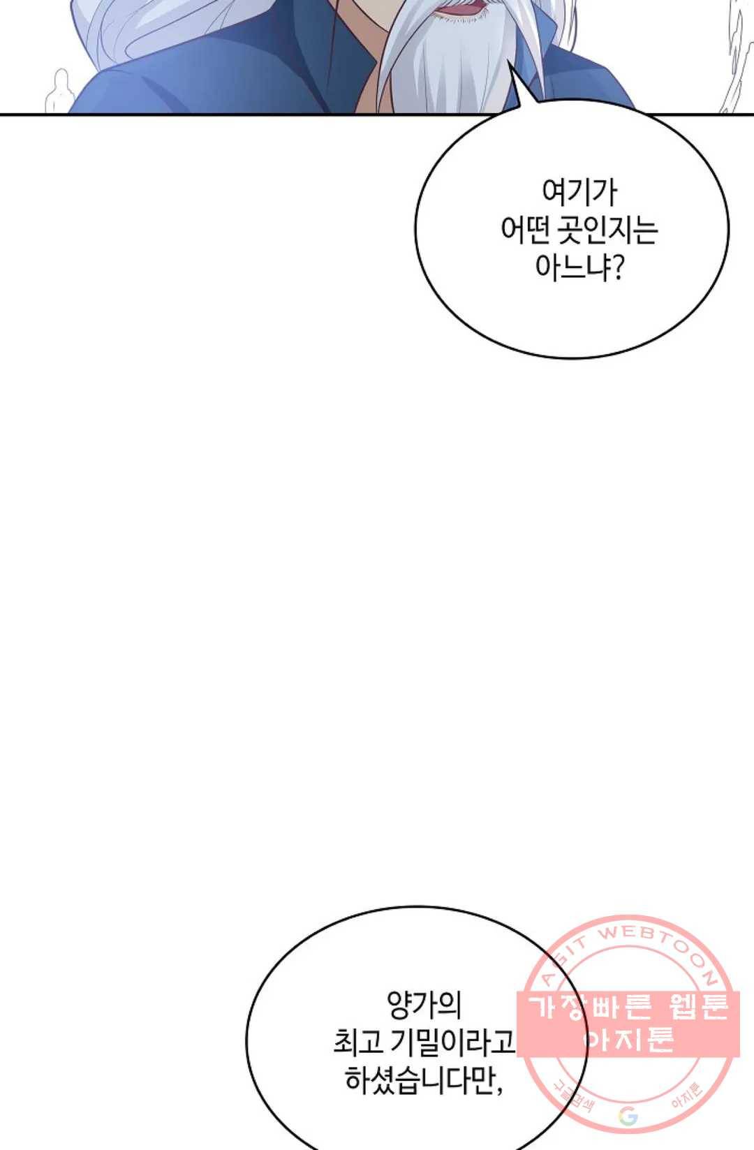 무련전봉 461화 62