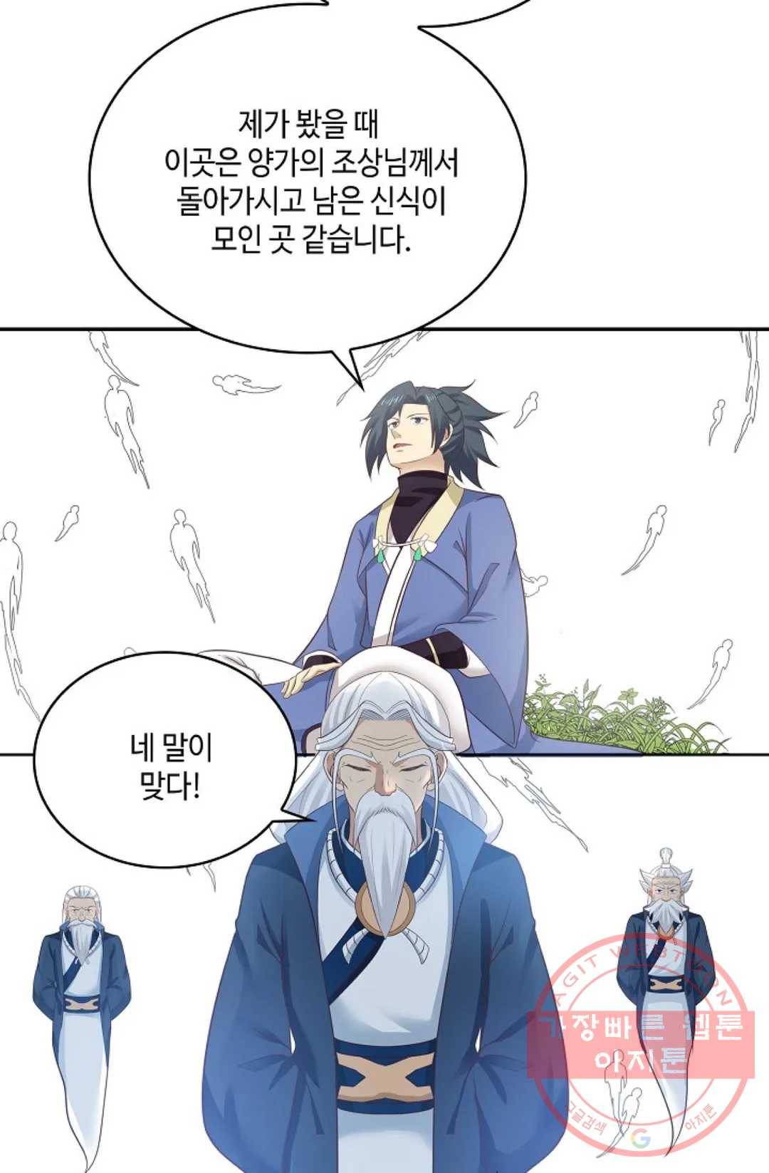 무련전봉 461화 63