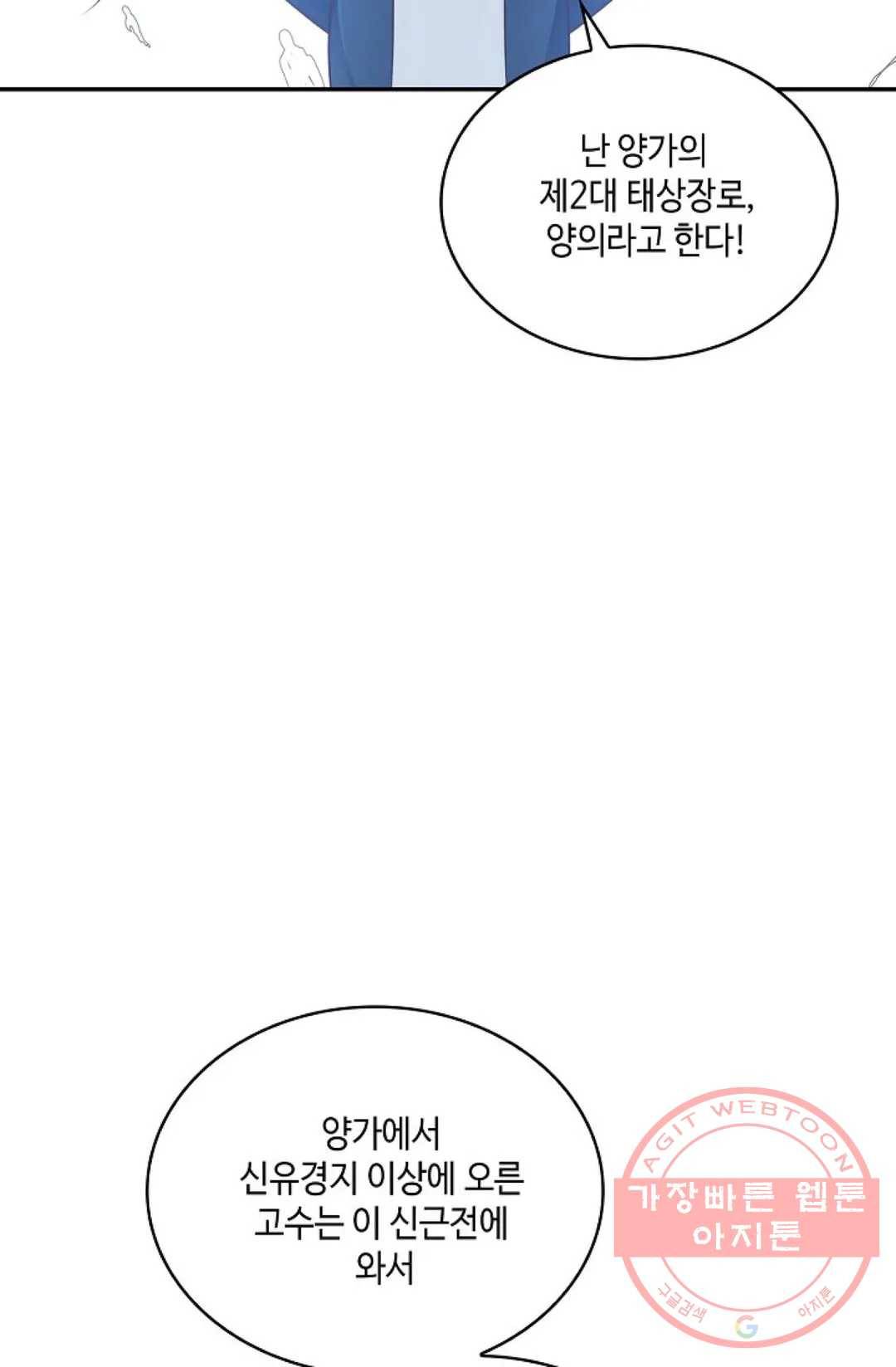 무련전봉 461화 64