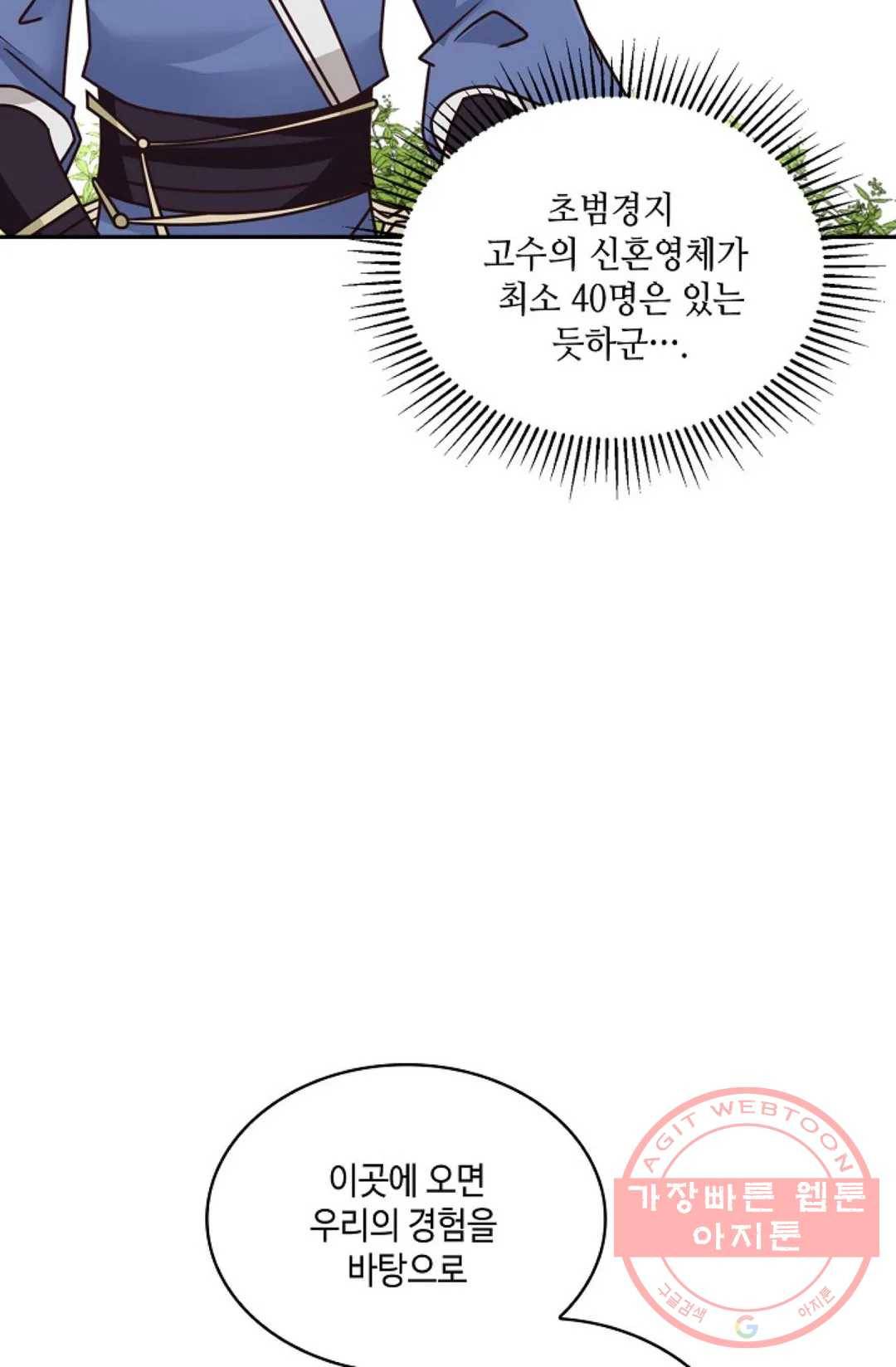 무련전봉 461화 67