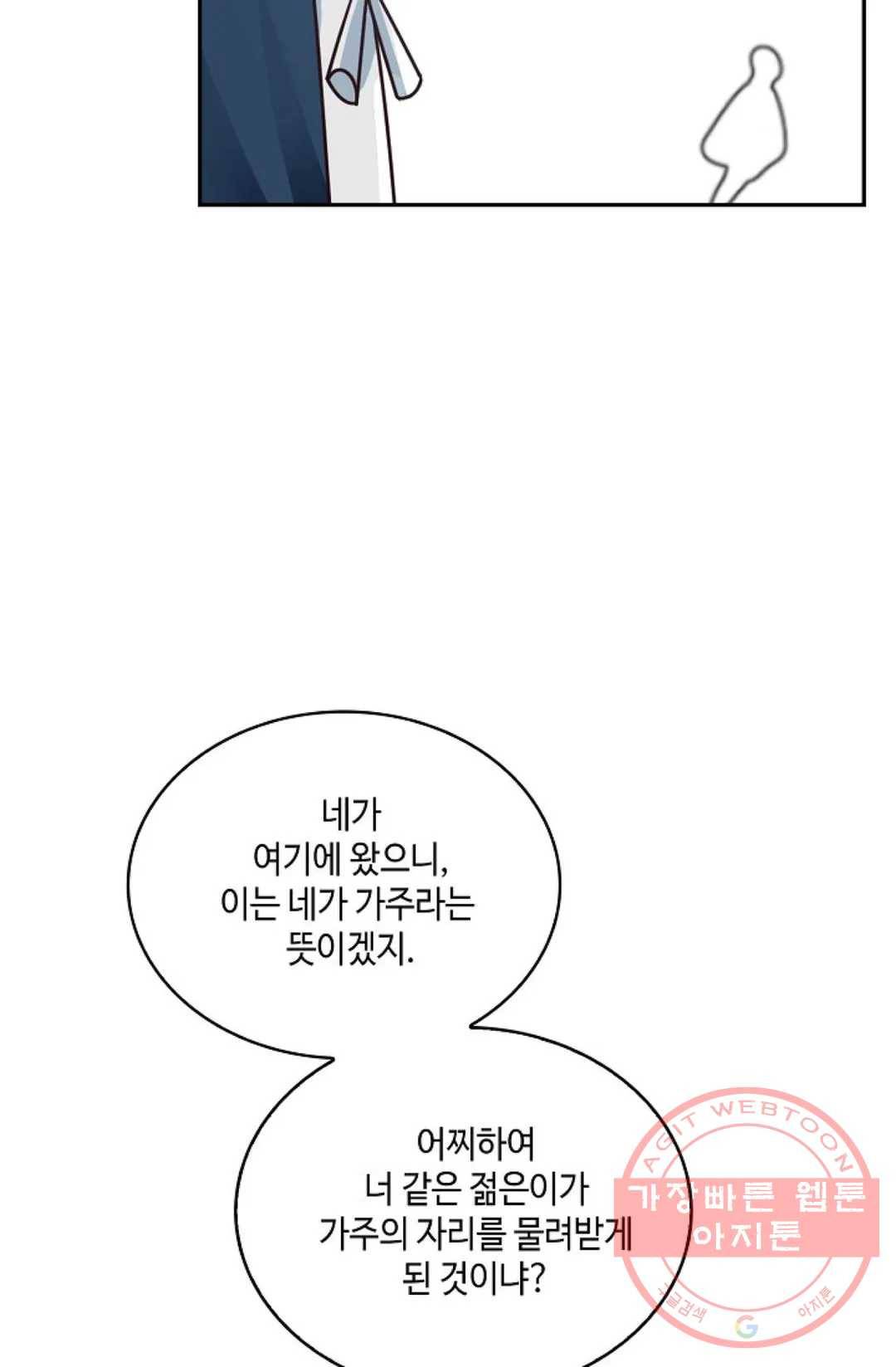 무련전봉 461화 69