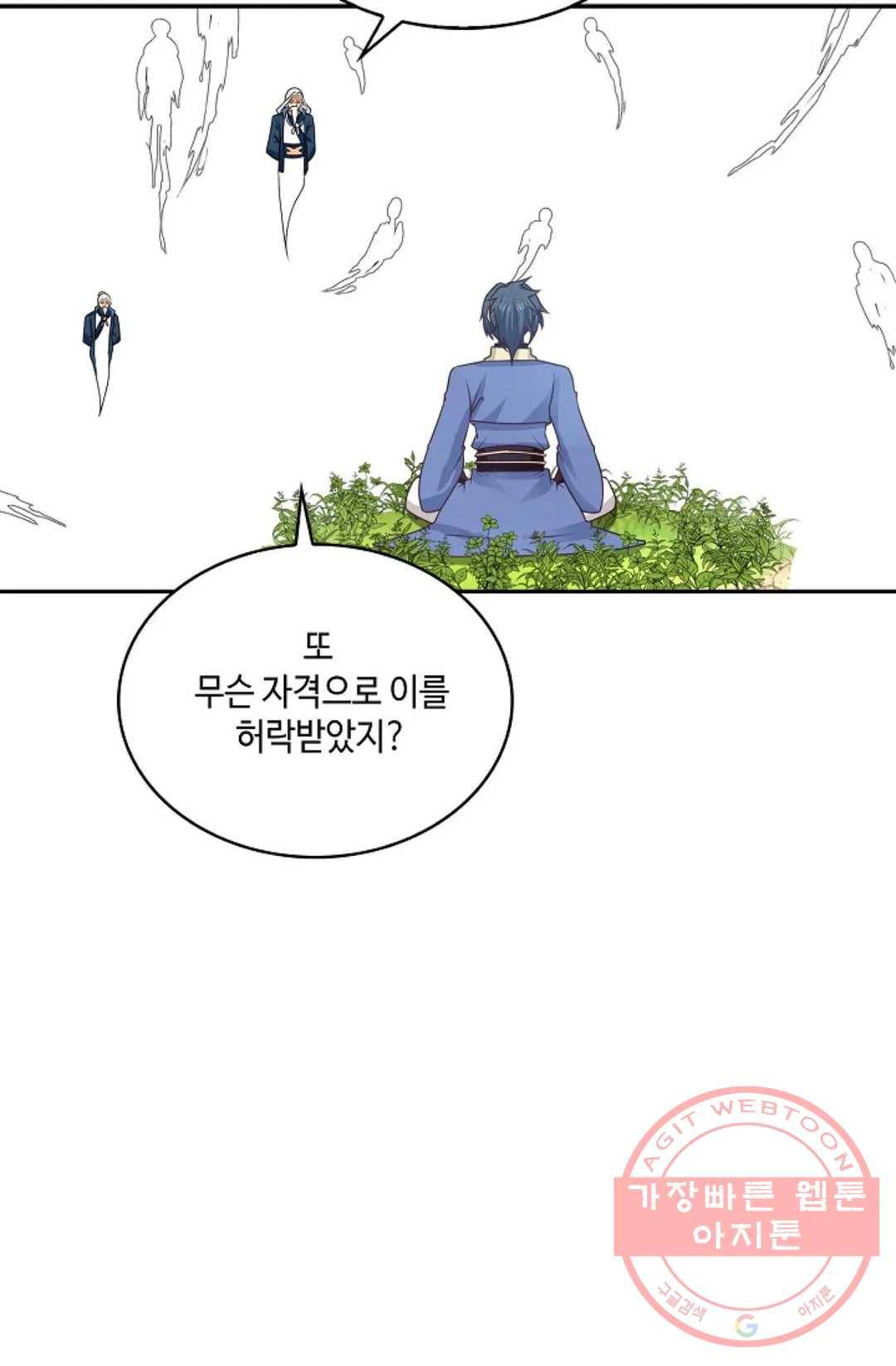 무련전봉 461화 70
