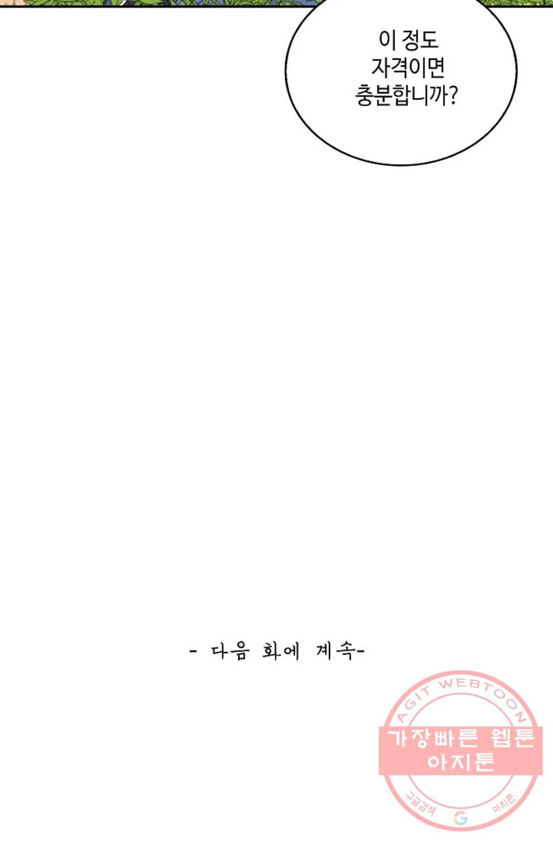 무련전봉 461화 72