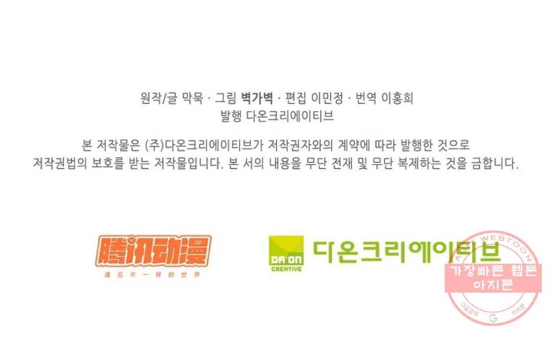 무련전봉 461화 73