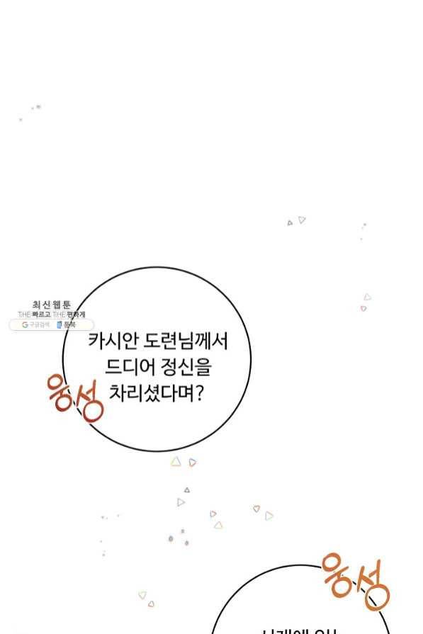 핸드메이드 26화 1