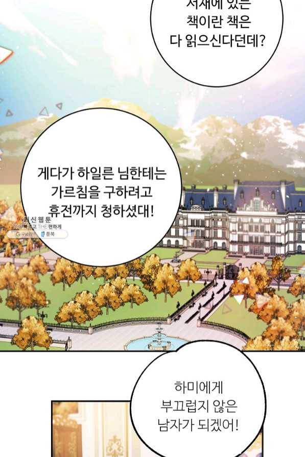 핸드메이드 26화 2
