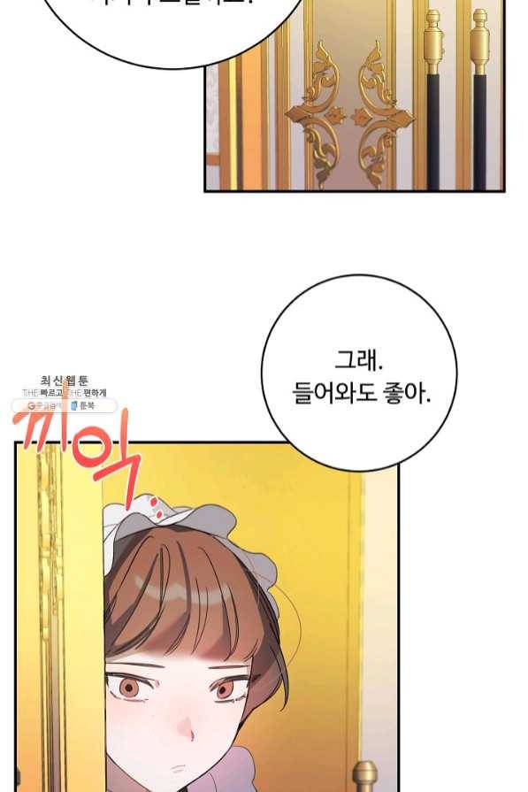 핸드메이드 26화 8
