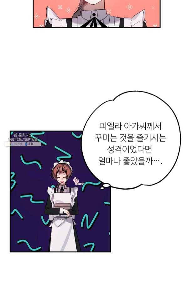 핸드메이드 26화 11