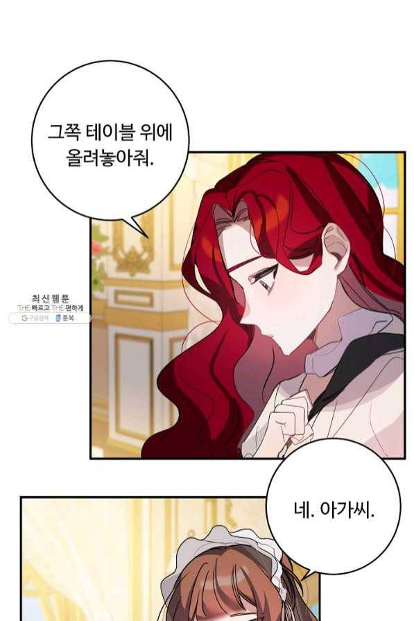 핸드메이드 26화 12