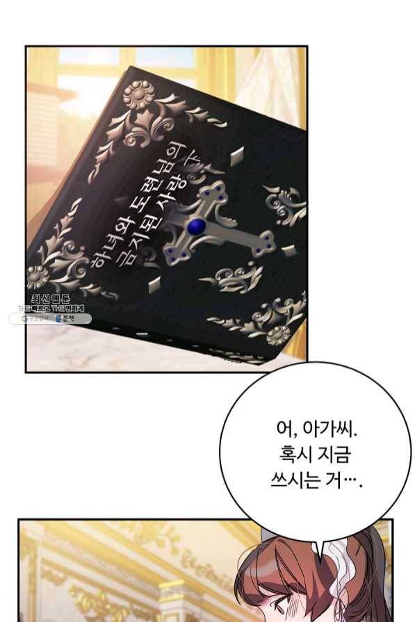 핸드메이드 26화 14