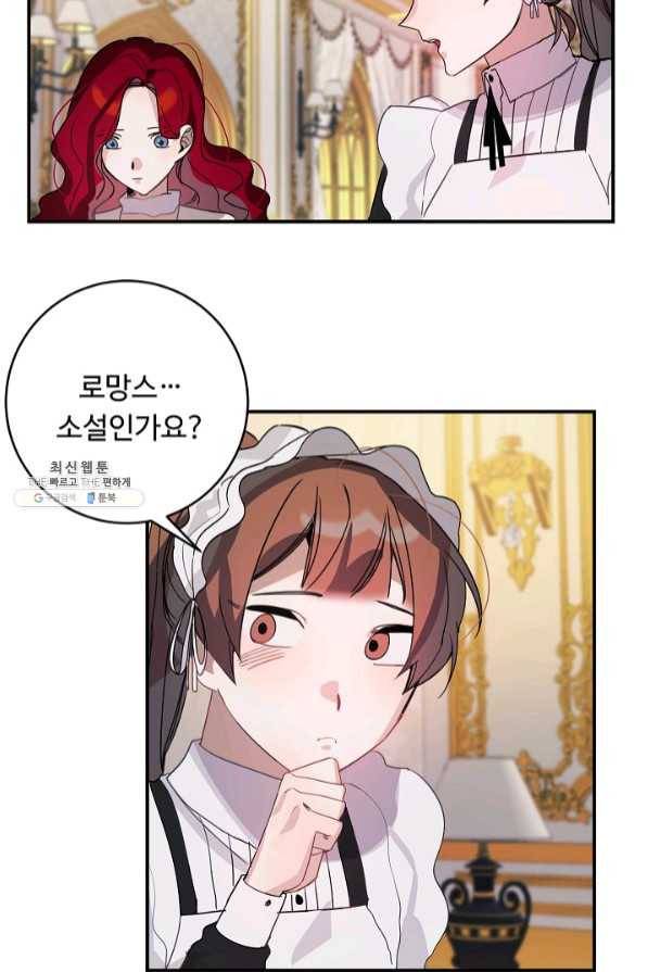 핸드메이드 26화 15