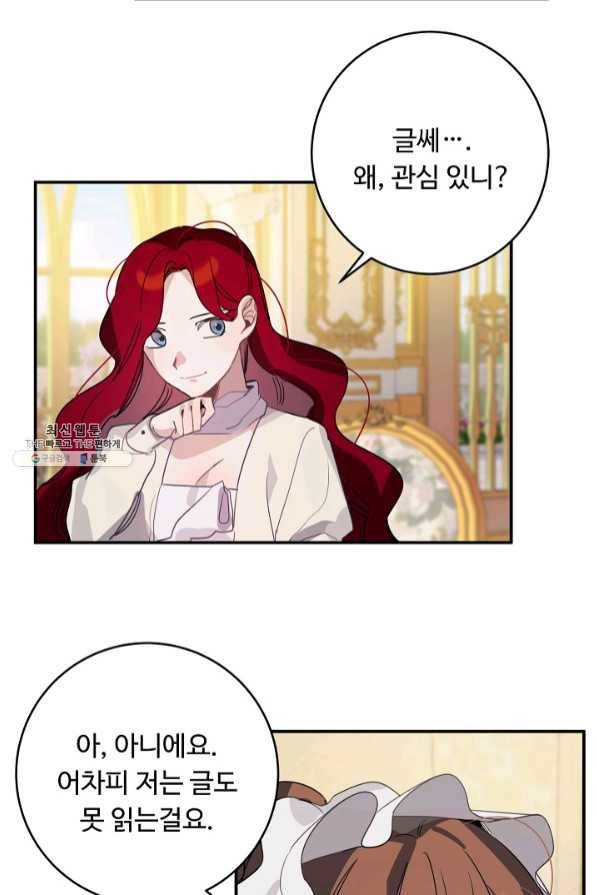 핸드메이드 26화 16