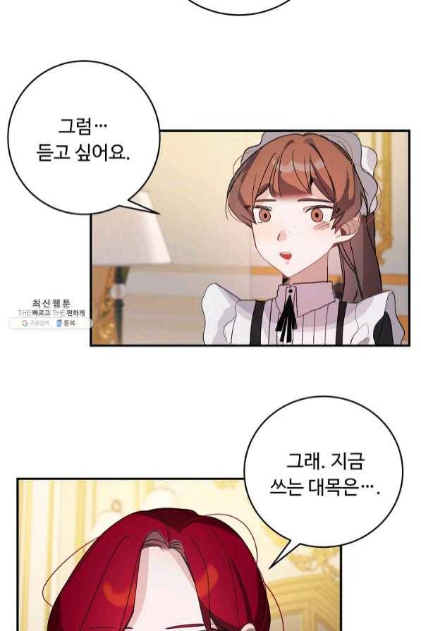 핸드메이드 26화 18