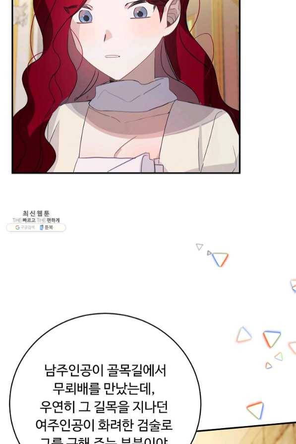 핸드메이드 26화 19