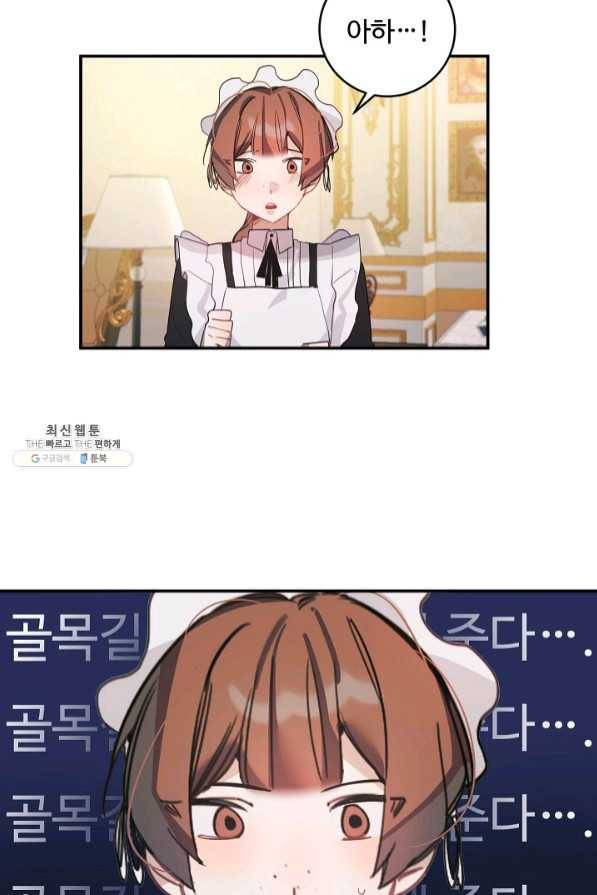 핸드메이드 26화 21