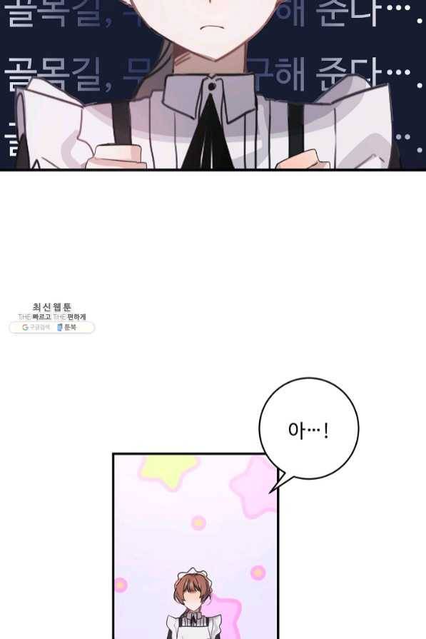 핸드메이드 26화 22
