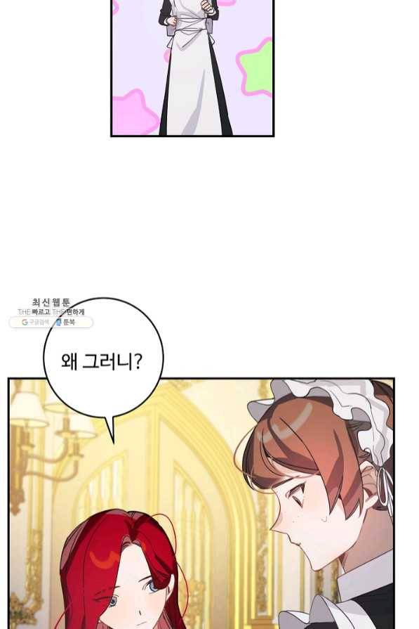 핸드메이드 26화 23