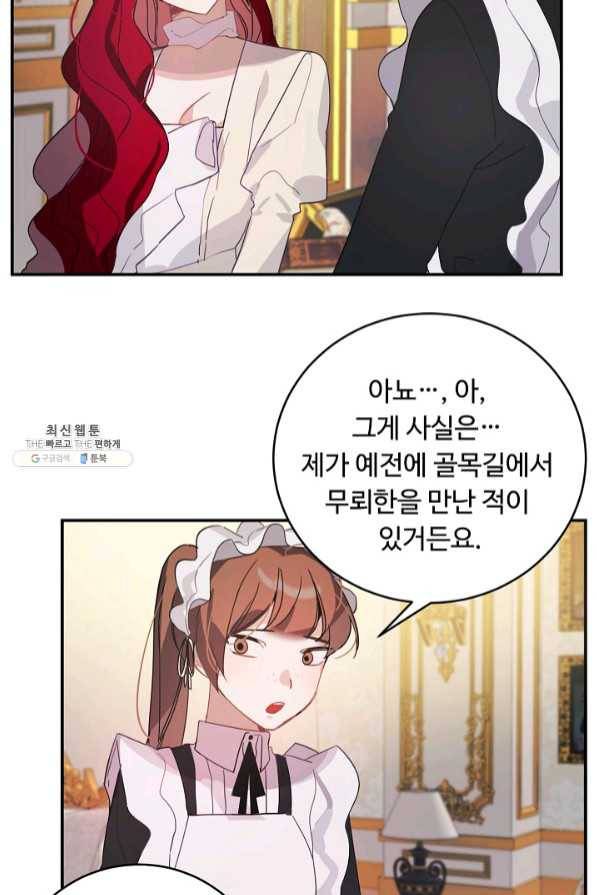 핸드메이드 26화 24