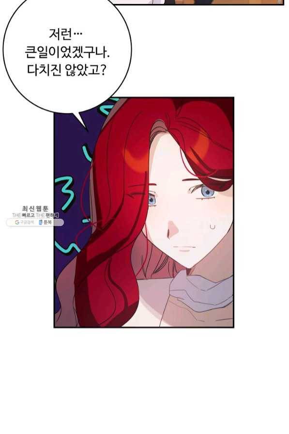 핸드메이드 26화 25