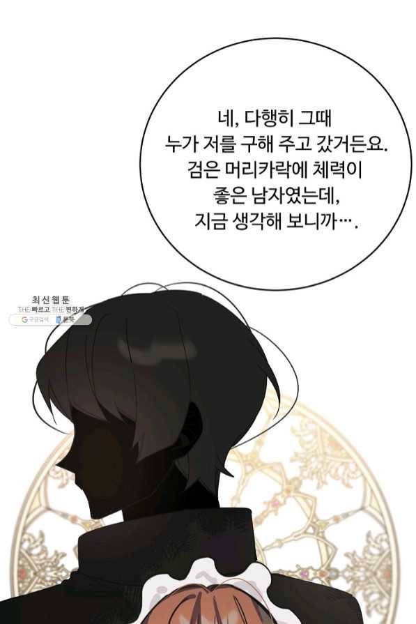 핸드메이드 26화 26