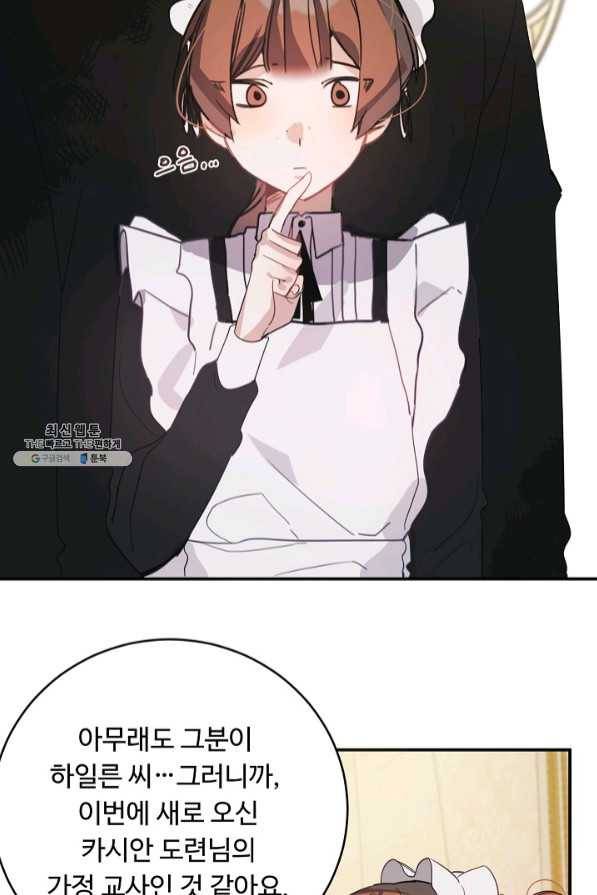 핸드메이드 26화 27