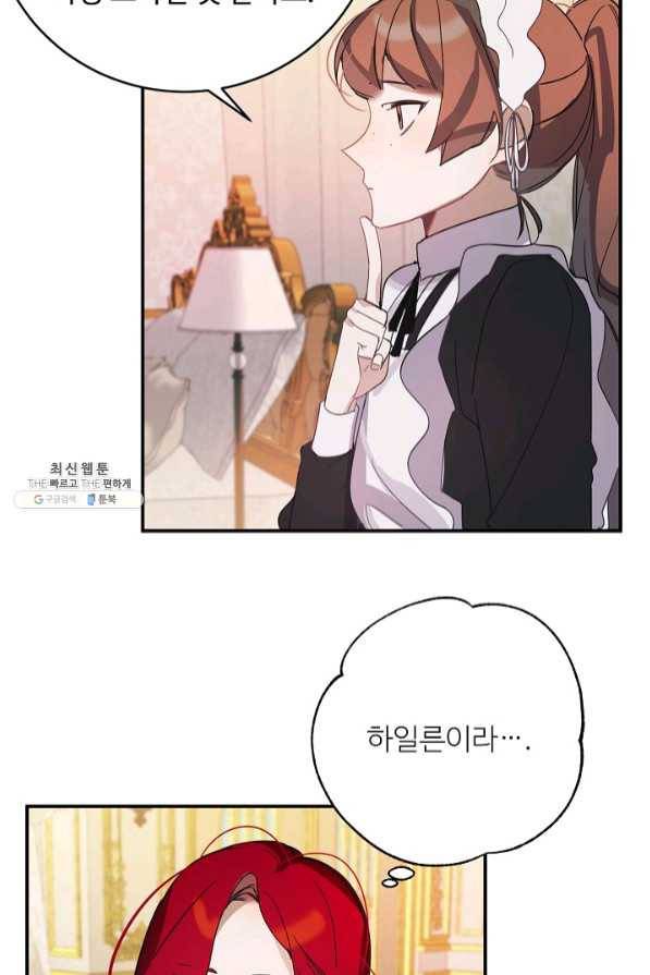 핸드메이드 26화 28