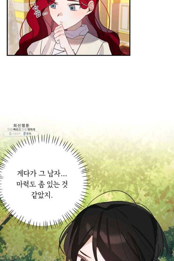핸드메이드 26화 29