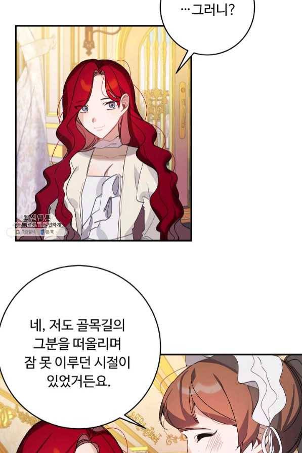 핸드메이드 26화 32