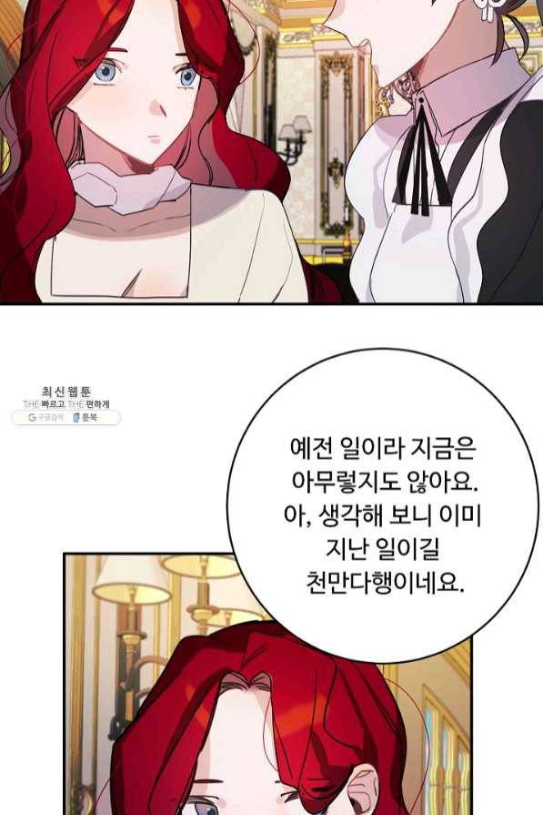핸드메이드 26화 33
