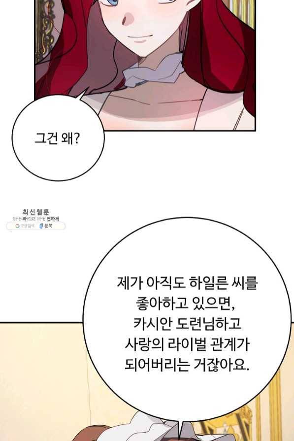 핸드메이드 26화 34