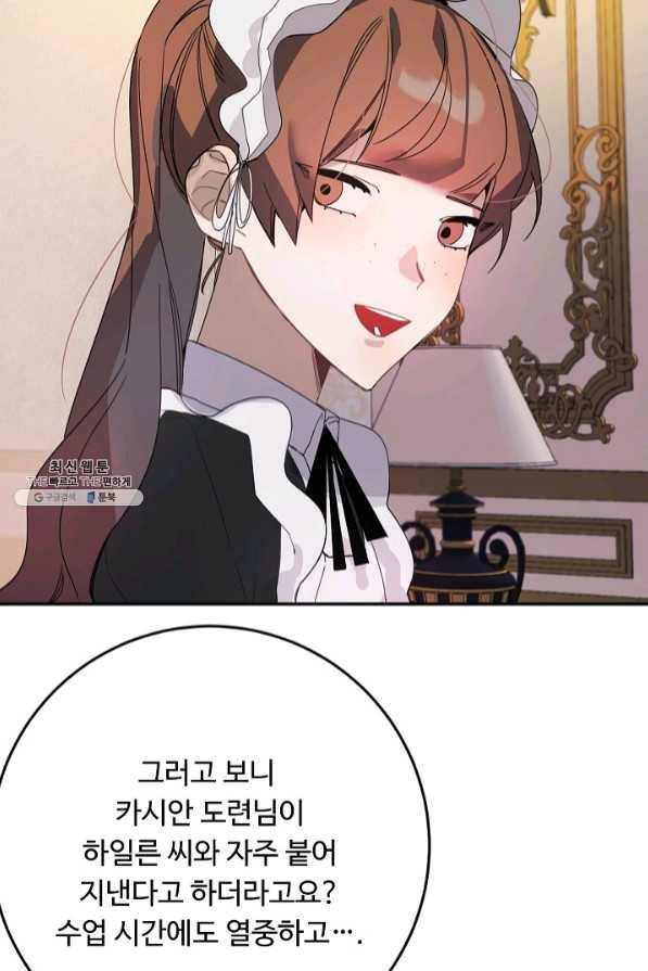 핸드메이드 26화 35