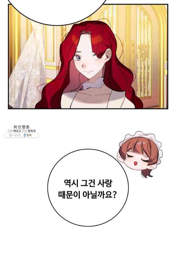 핸드메이드 26화 36