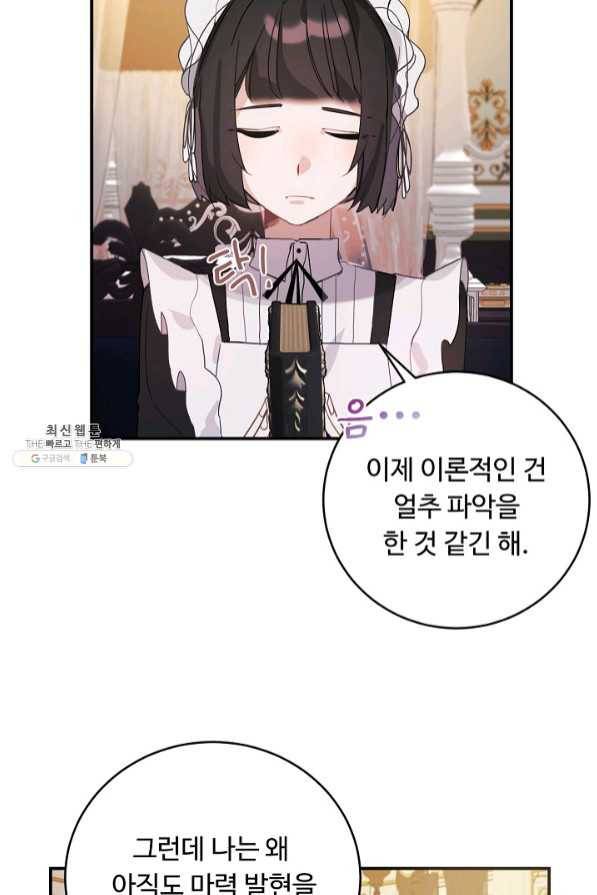 핸드메이드 26화 39
