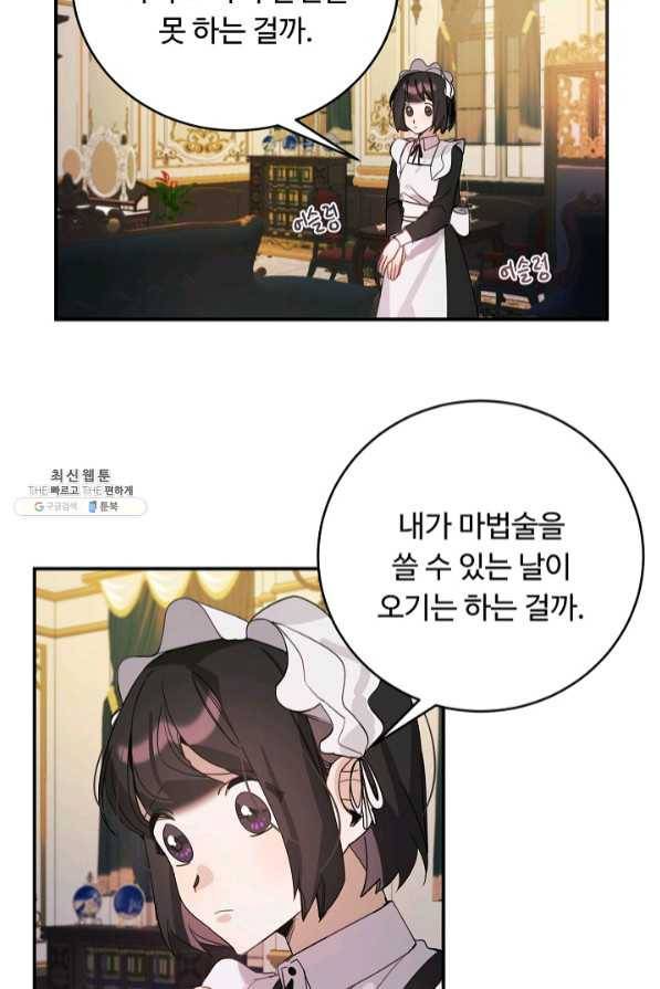 핸드메이드 26화 40