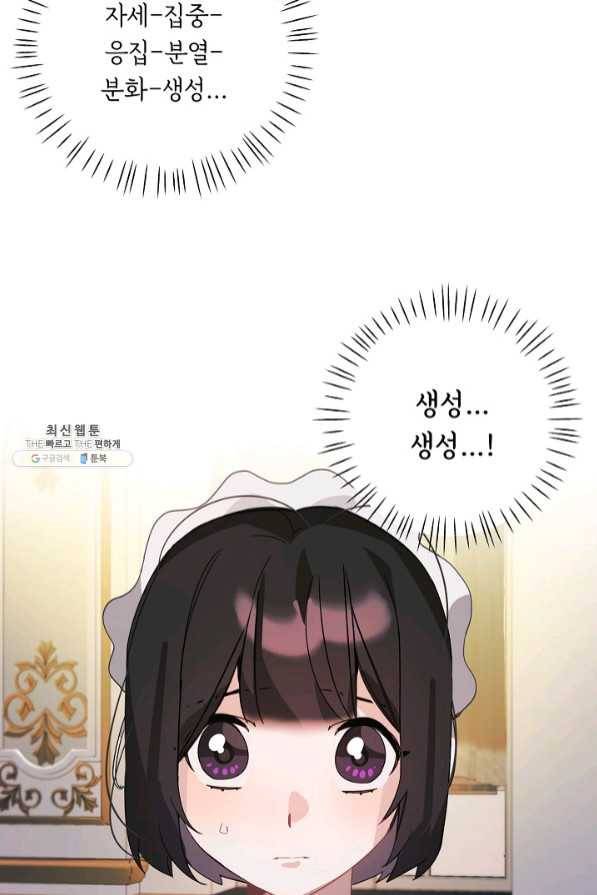 핸드메이드 26화 42