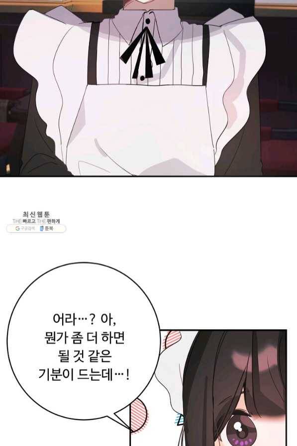 핸드메이드 26화 43