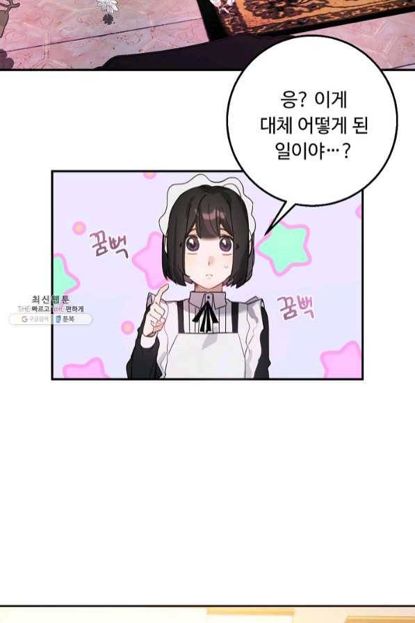 핸드메이드 26화 48