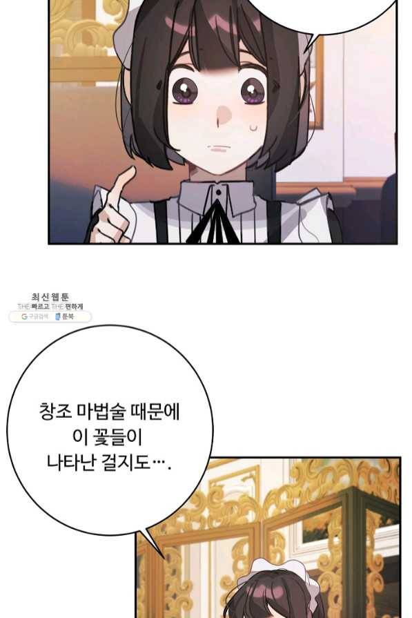 핸드메이드 26화 51
